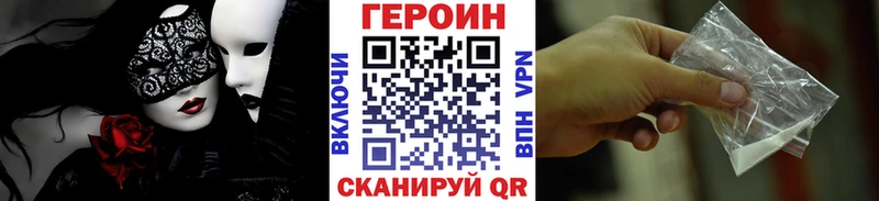 ГЕРОИН гречка Купить Калачинск