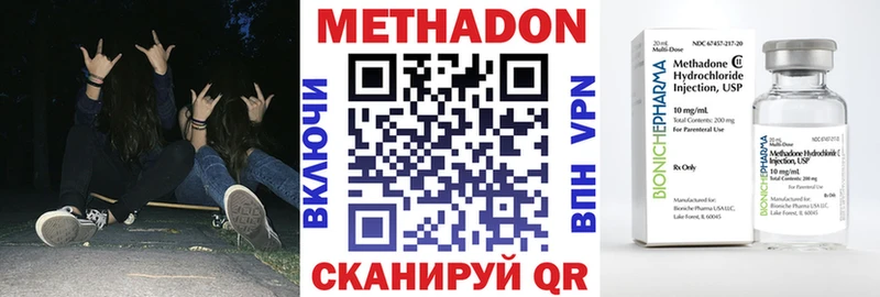 Метадон VHQ Купить закладки Калачинск