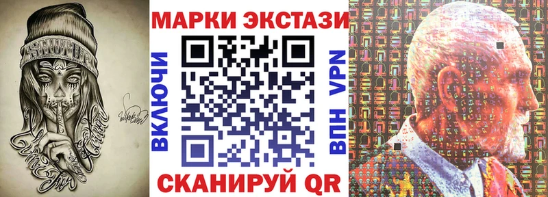 Марки N-bome 1,8мг Купить закладки Калачинск